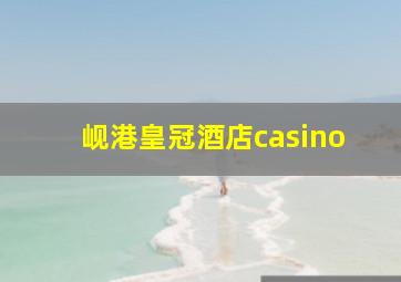 岘港皇冠酒店casino